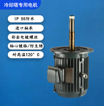 冷却塔机电